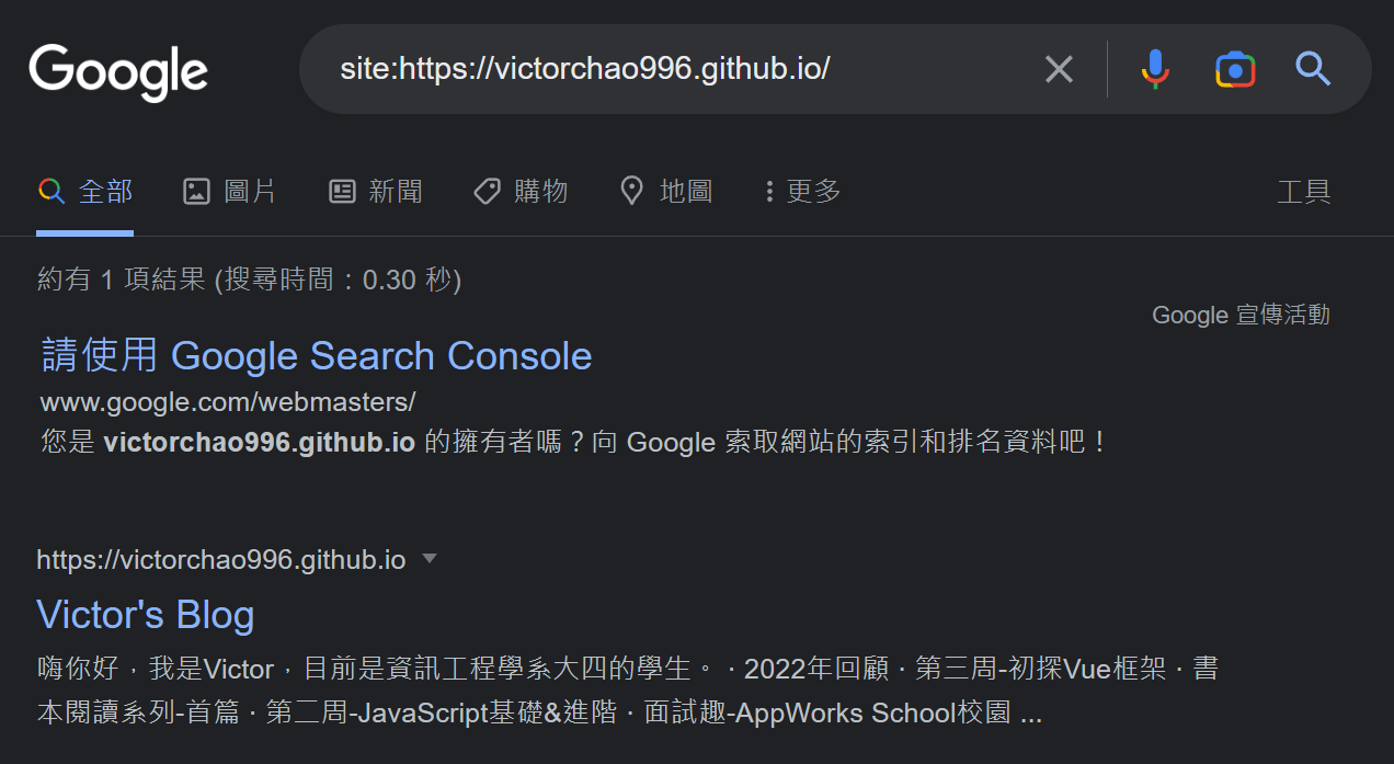 成功在google search engine中搜尋到網站